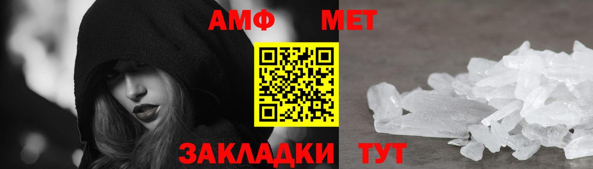 АМФ Розовый Выборг