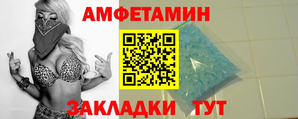 АМФЕТАМИН 97%  Вход с VPN    онион  Выборг 