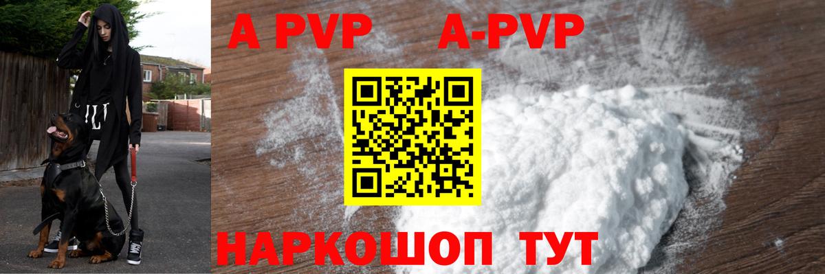 APVP кристаллы  Вход с VPN  Alfa_PVP крисы CK  Alfa_PVP Crystall  магазин продажи   Выборг 