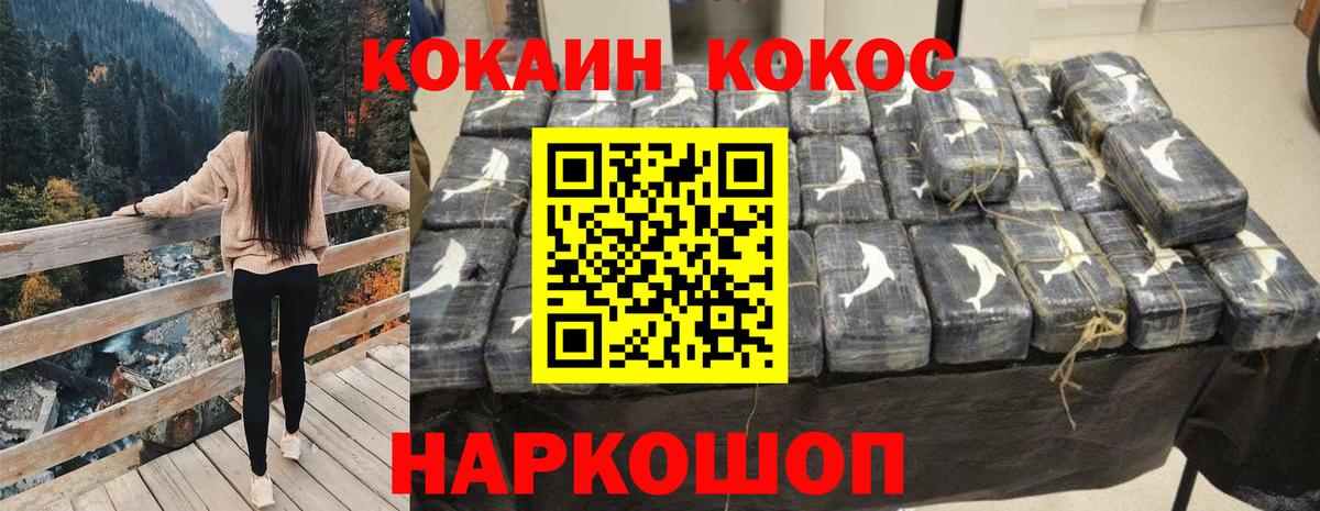КОКАИН FishScale Выборг