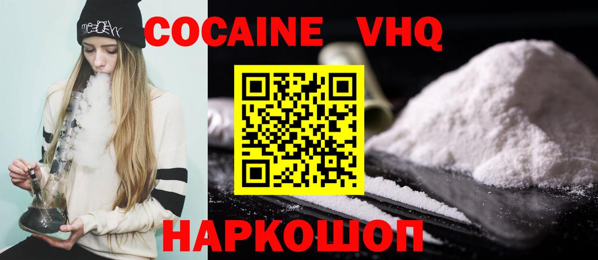 Cocaine Эквадор  COCAIN 99%  КОКАИН  Вход с VPN  Выборг 
