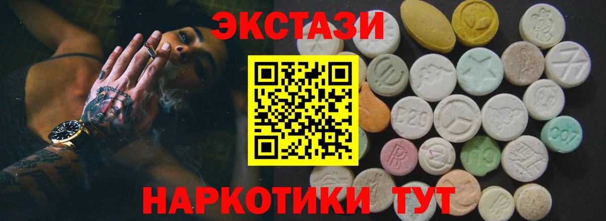 Экстази TESLA  ЭКСТАЗИ таблы  Выборг  Вход с VPN 