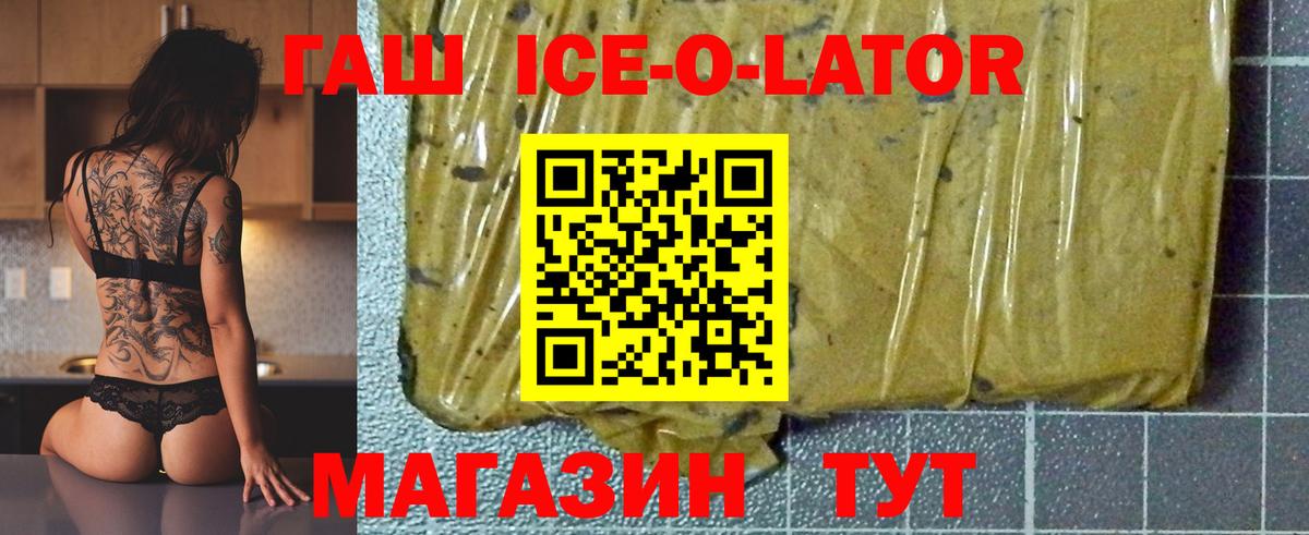 ГАШИШ индика сатива  ГАШ Premium  Вход с VPN  Выборг 