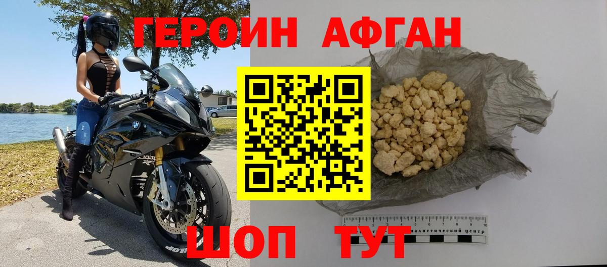 Героин VHQ Выборг