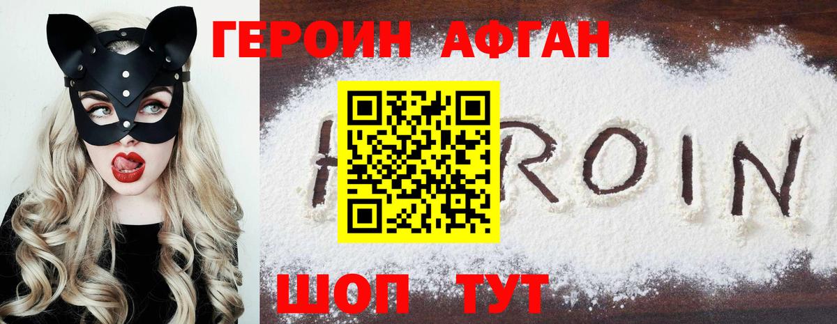 Выборг  Героин VHQ  Вход с VPN 
