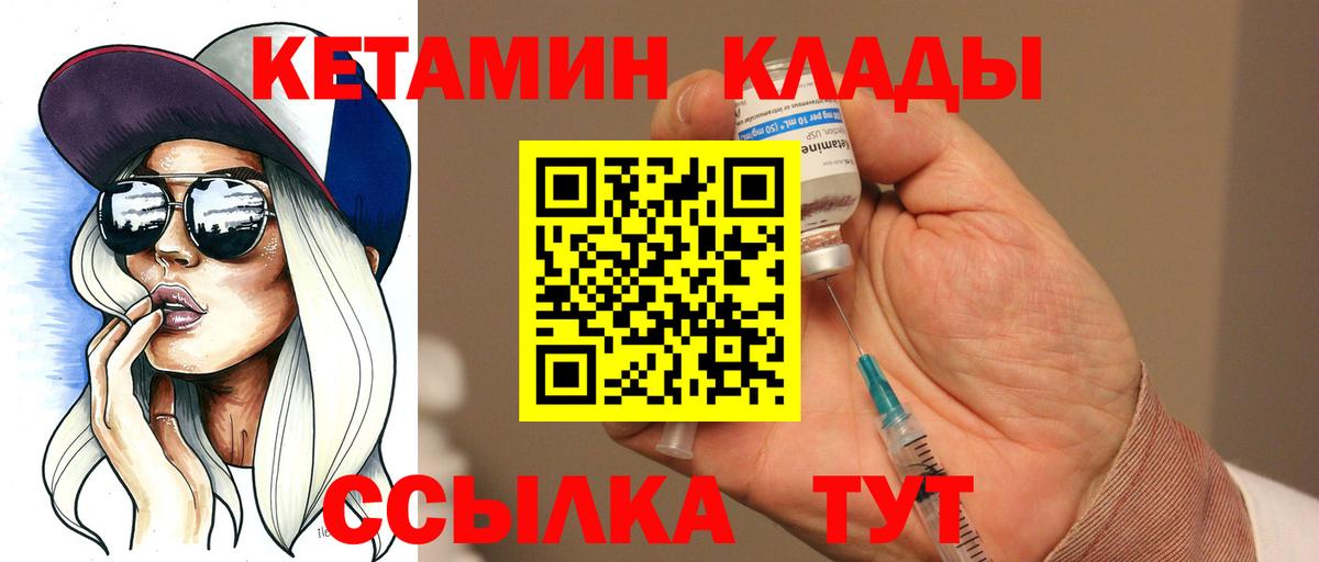 Выборг  mega маркетплейс  Вход с VPN  Кетамин ketamine 