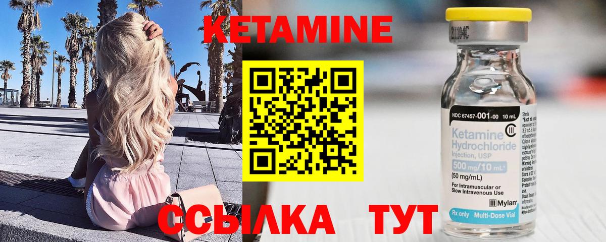 Кетамин VHQ Выборг