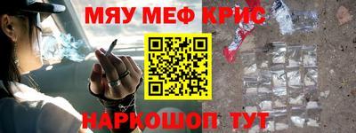 меф Янаул