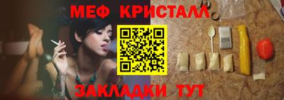 меф Янаул