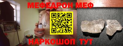 меф Янаул