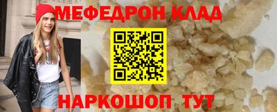 меф Янаул