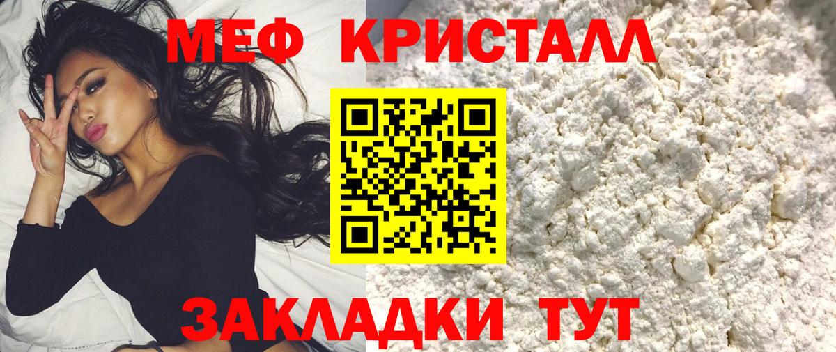 Меф мука  Вход с VPN  МЯУ-МЯУ 4 MMC  хочу наркоту  Выборг 