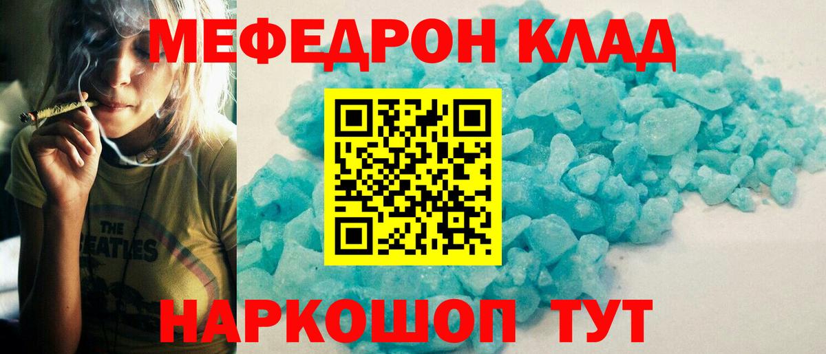 Меф кристаллы Выборг