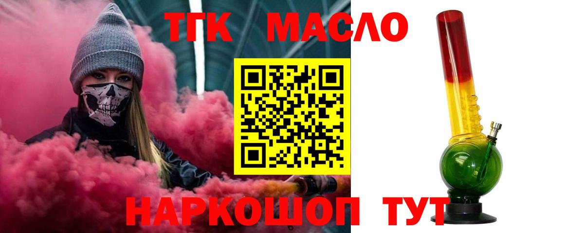 наркота  Дистиллят ТГК THC oil  Вход с VPN  Дистиллят ТГК Wax  Выборг 